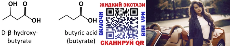 БУТИРАТ вода  мориарти телеграм  Тарко-Сале  сколько стоит 