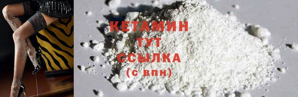 мяу мяу кристалл Арсеньев