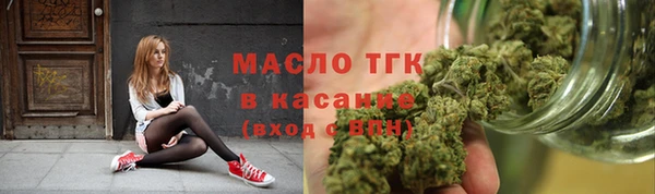 мяу мяу кристалл Арсеньев