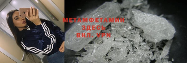 мяу мяу кристалл Арсеньев