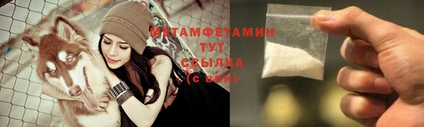 мяу мяу кристалл Арсеньев