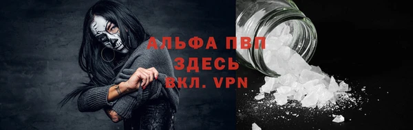 мяу мяу кристалл Арсеньев