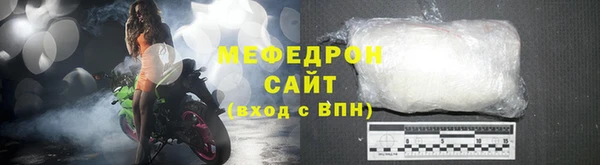 мяу мяу кристалл Арсеньев
