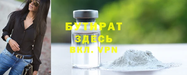 мяу мяу кристалл Арсеньев