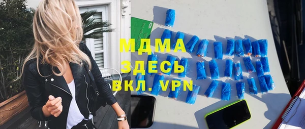 мяу мяу кристалл Арсеньев