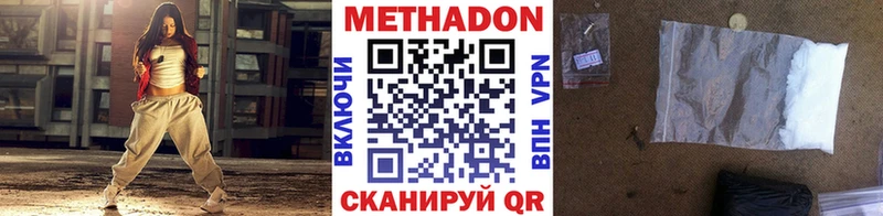 цена   Тарко-Сале  МЕТАДОН кристалл 